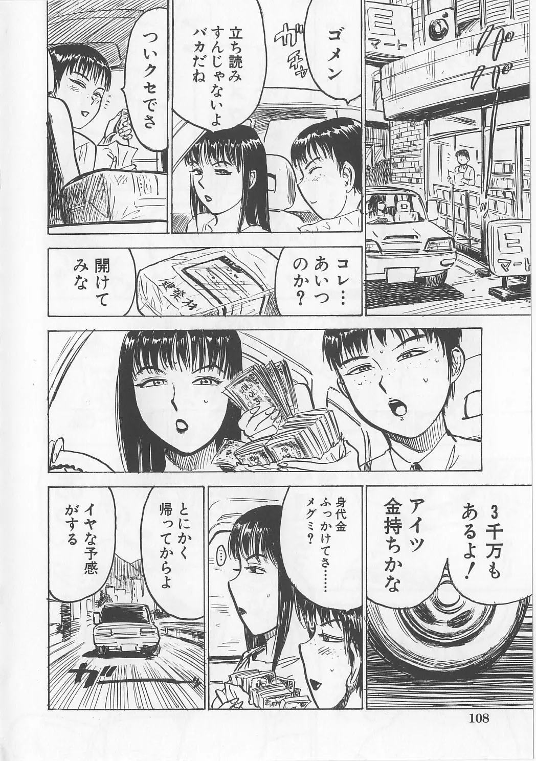 Page 109
