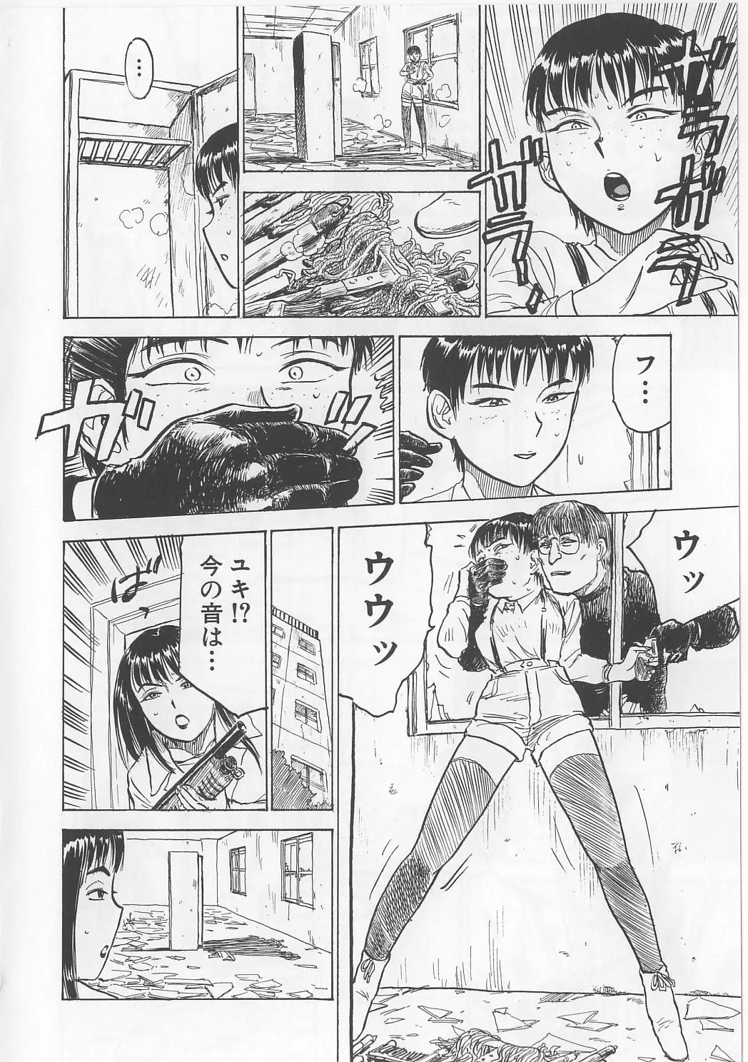 Page 121