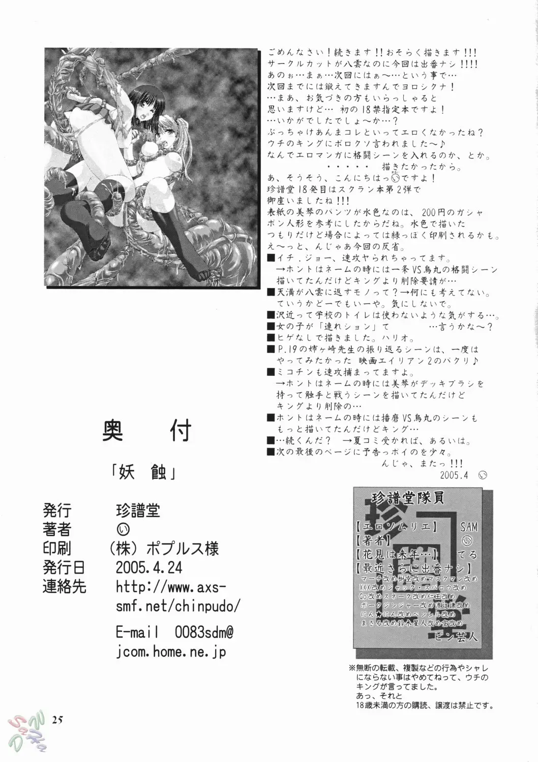 Page 25