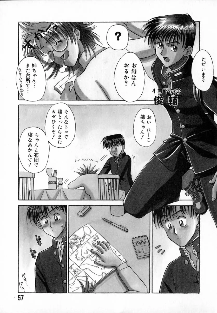 Page 59