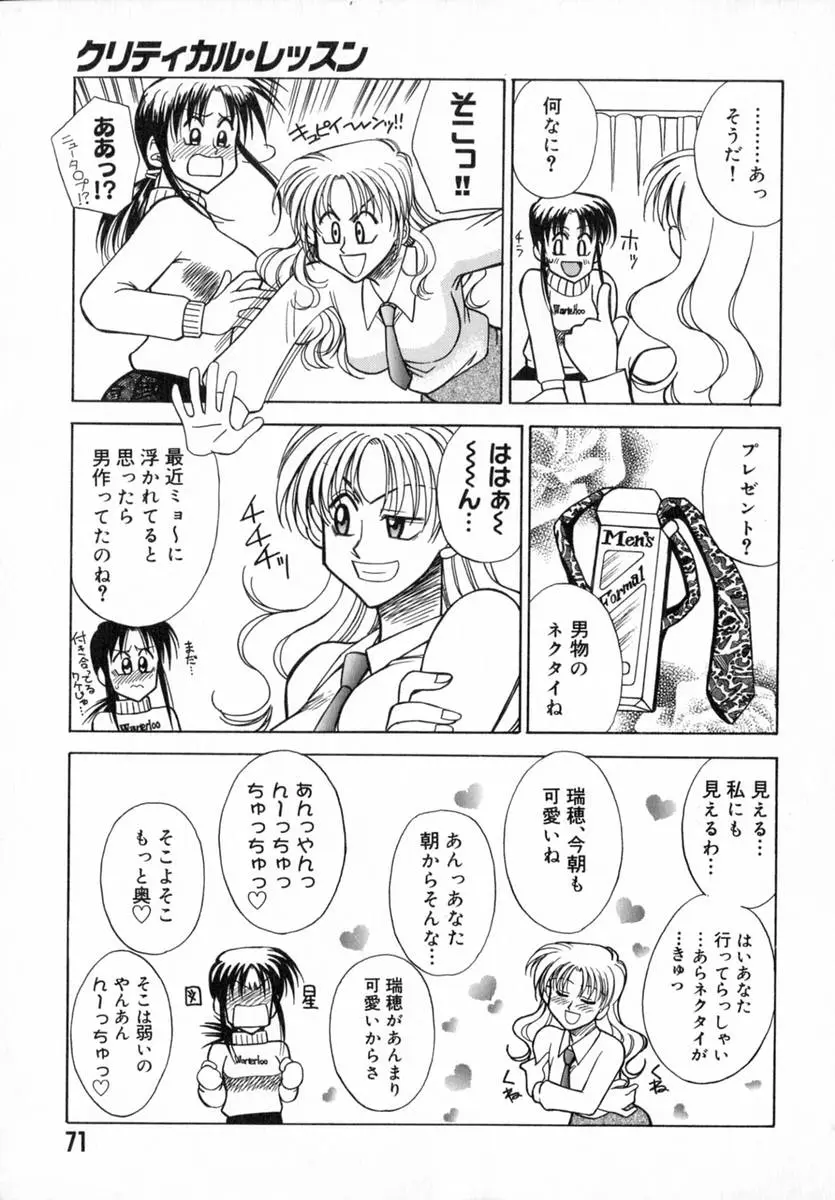 Page 73