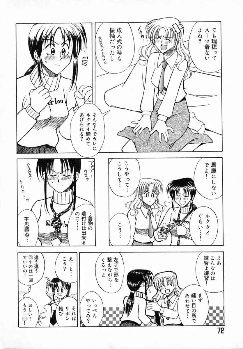 Page 74