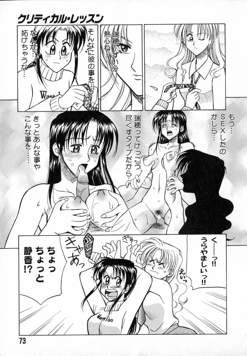 Page 75