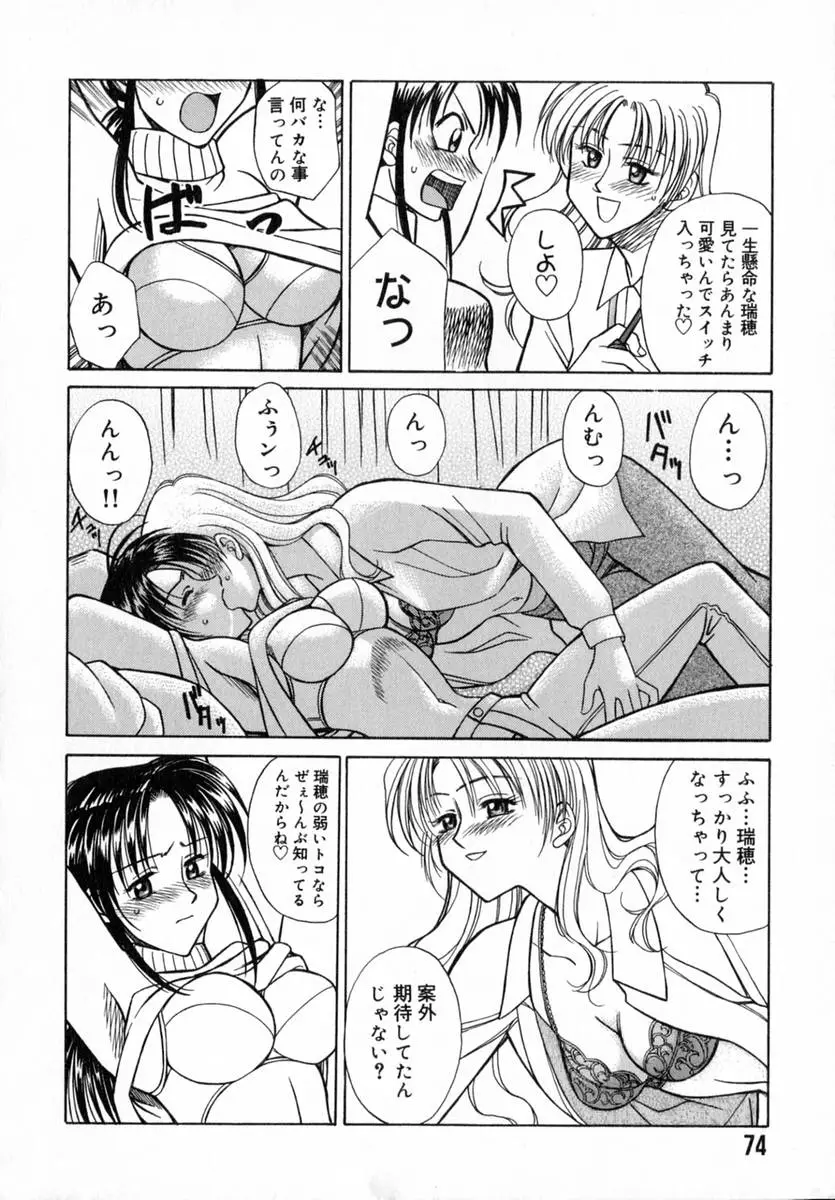 Page 76
