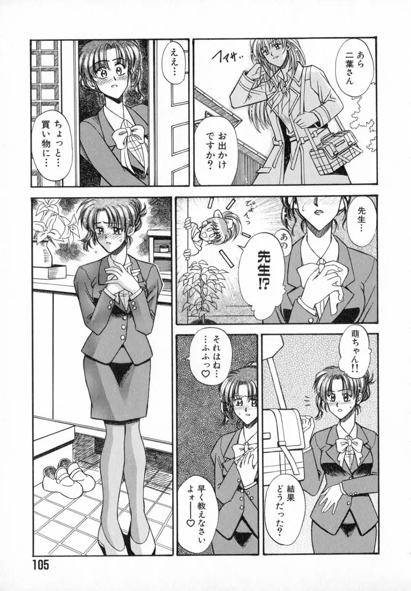 Page 107