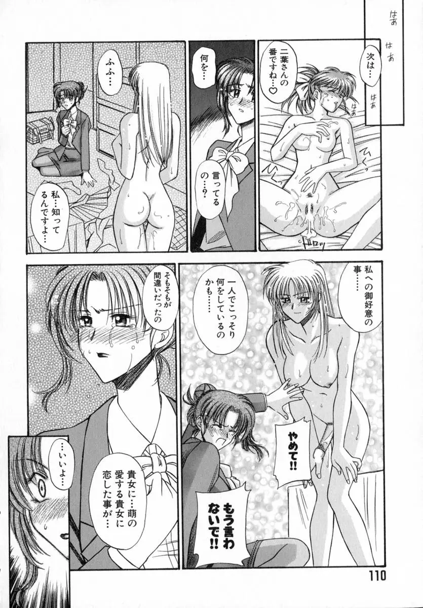 Page 112
