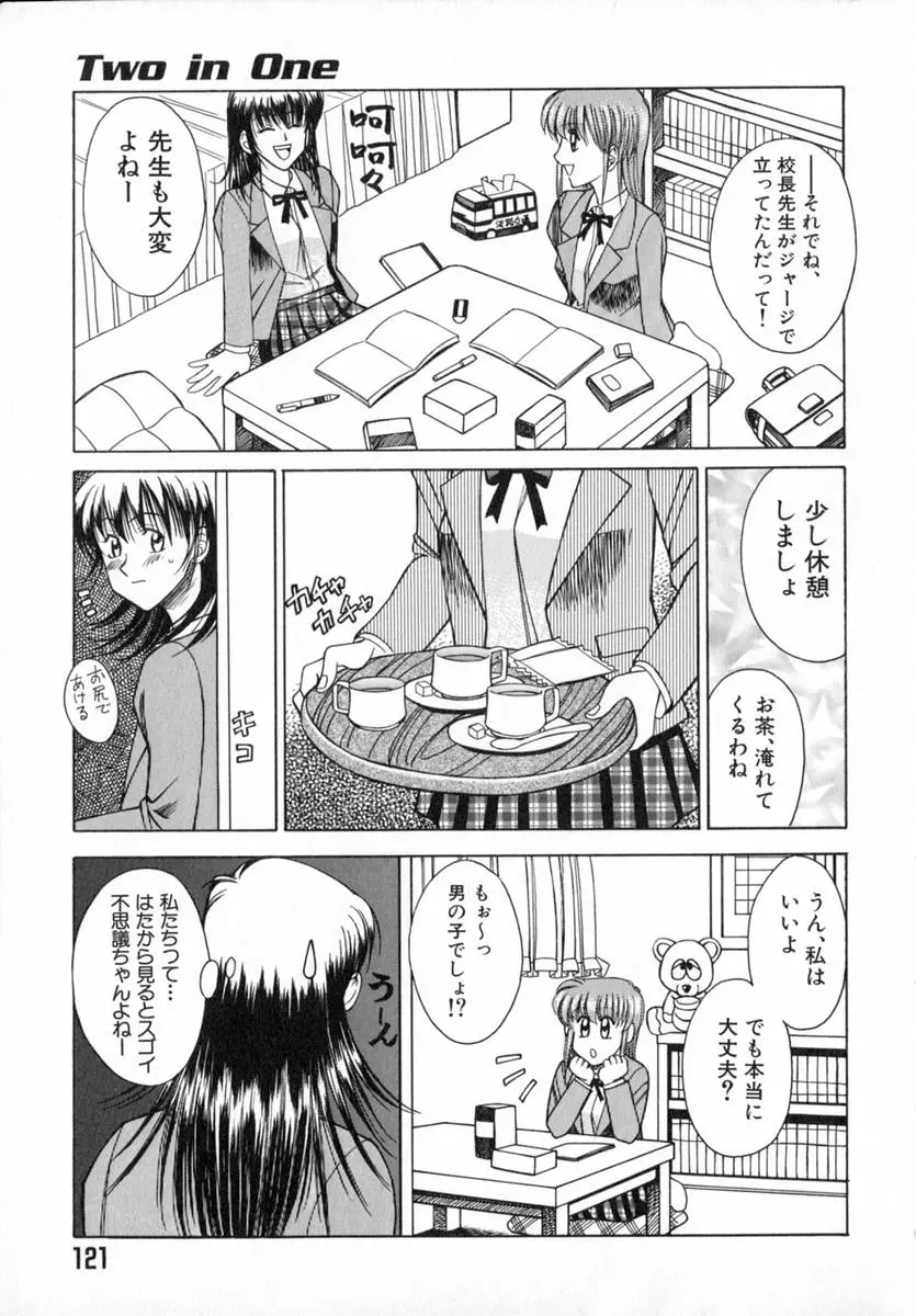 Page 123