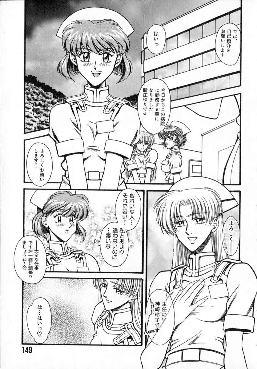 Page 151