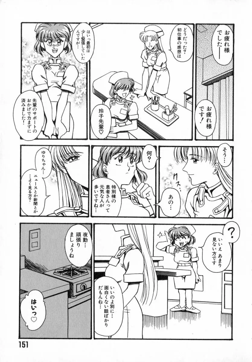 Page 153