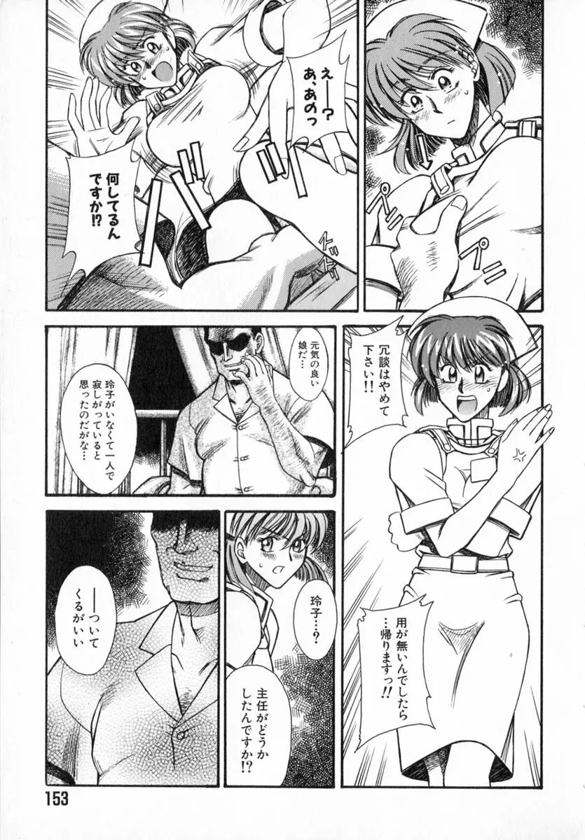Page 155