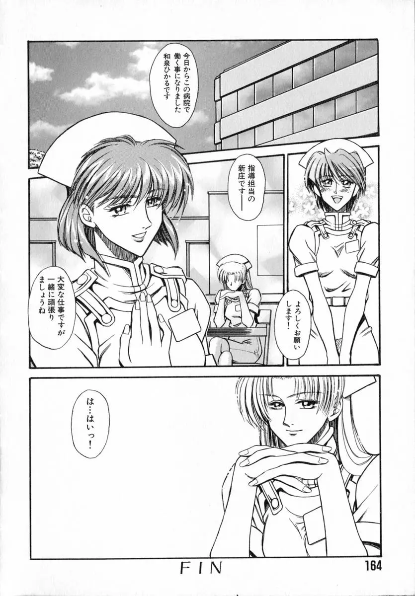 Page 166