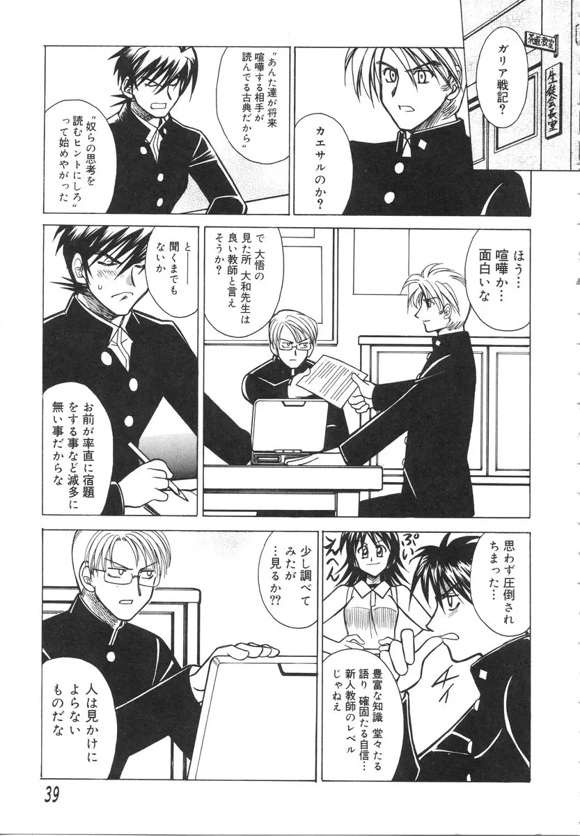 Page 43