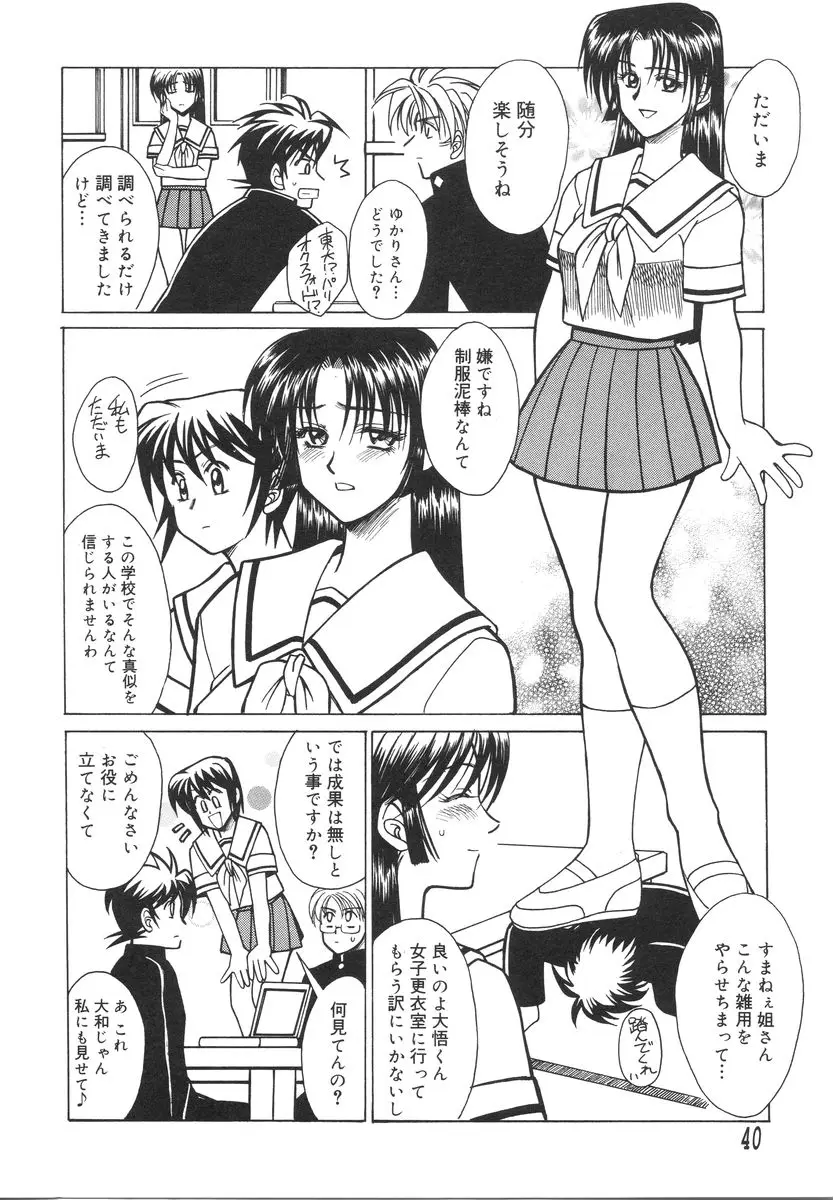 Page 44