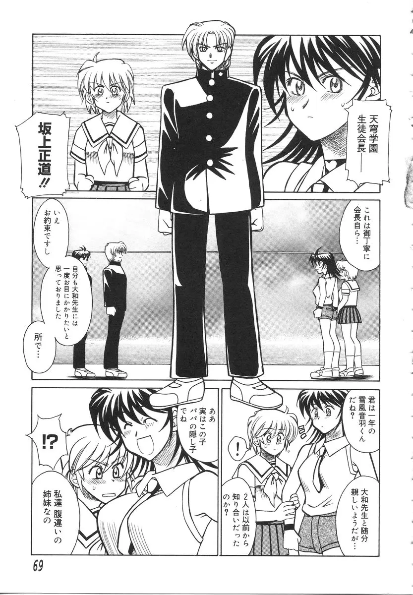 Page 73