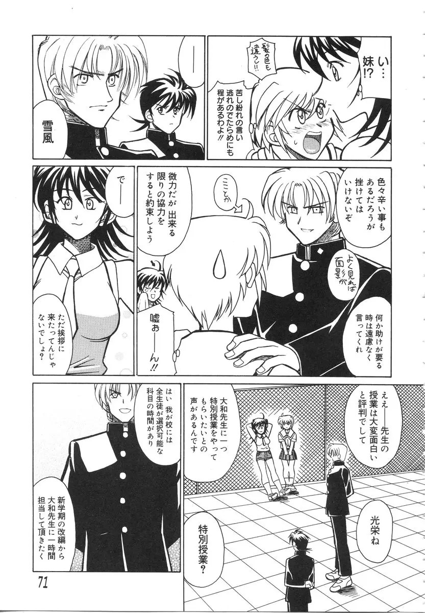 Page 75