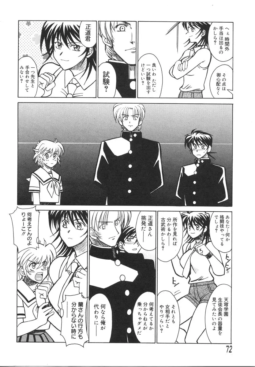 Page 76
