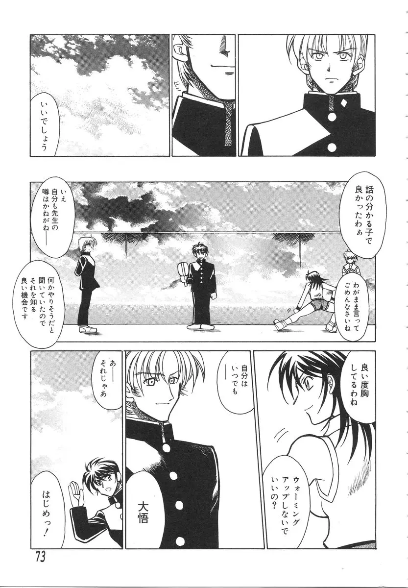 Page 77