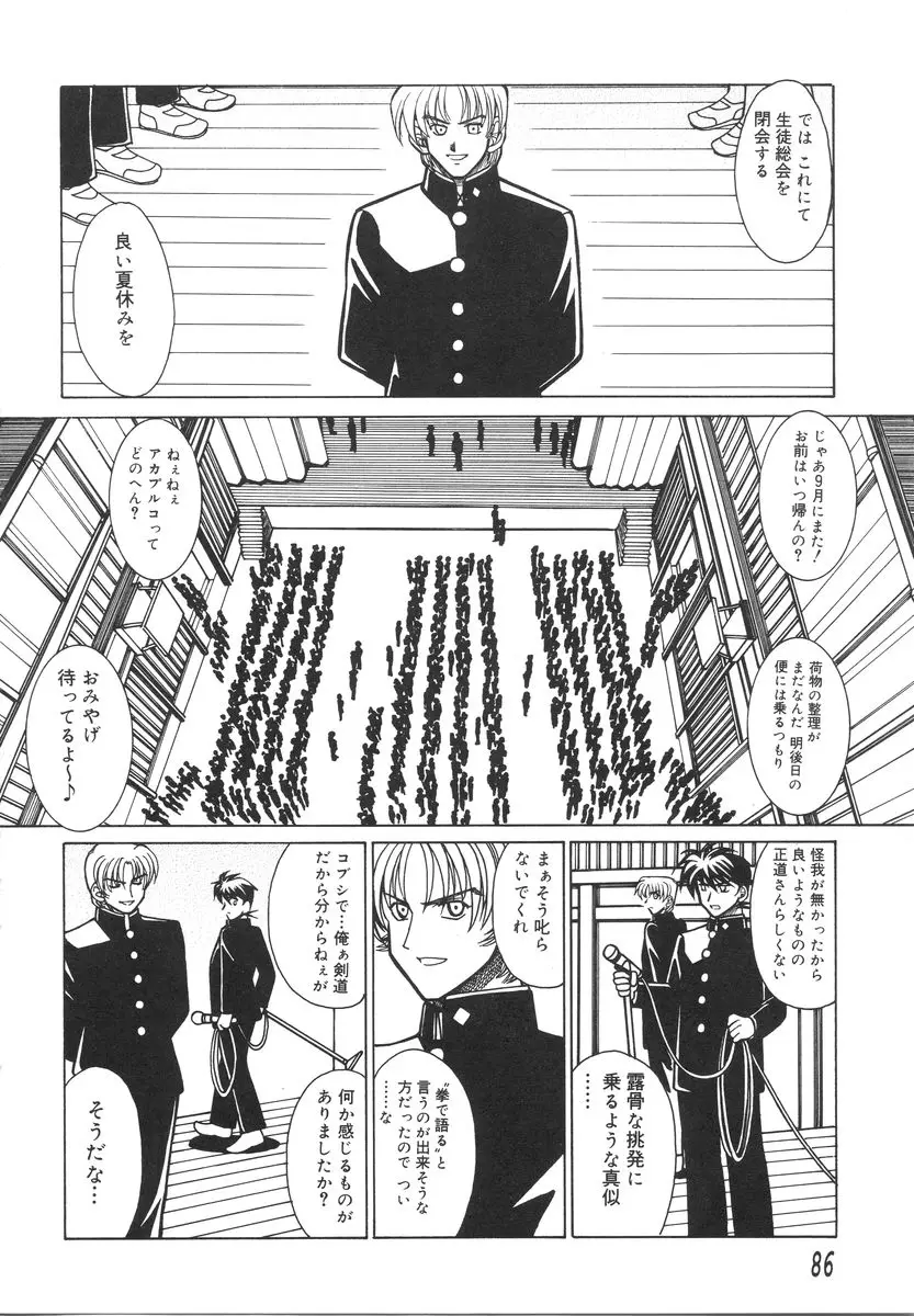 Page 90