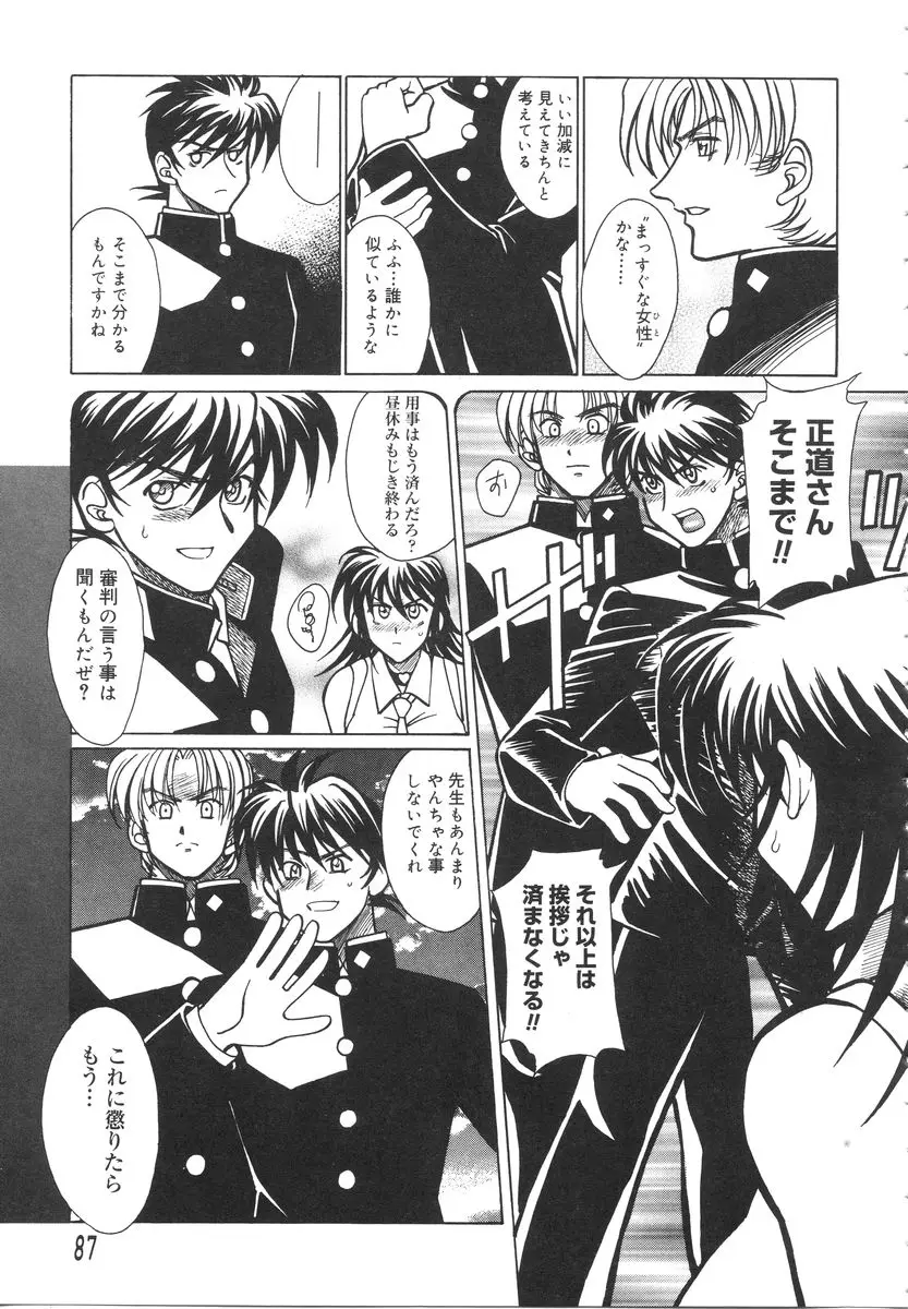 Page 91