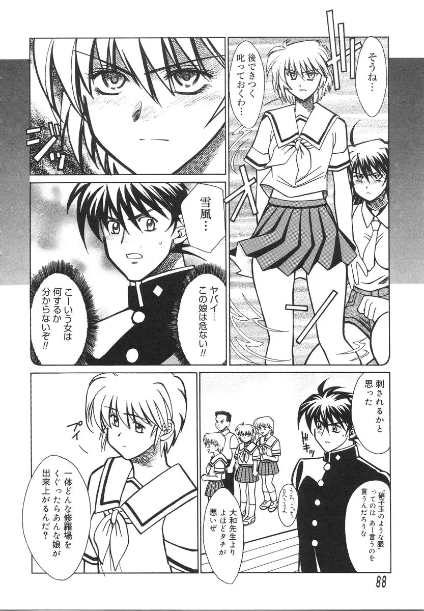 Page 92