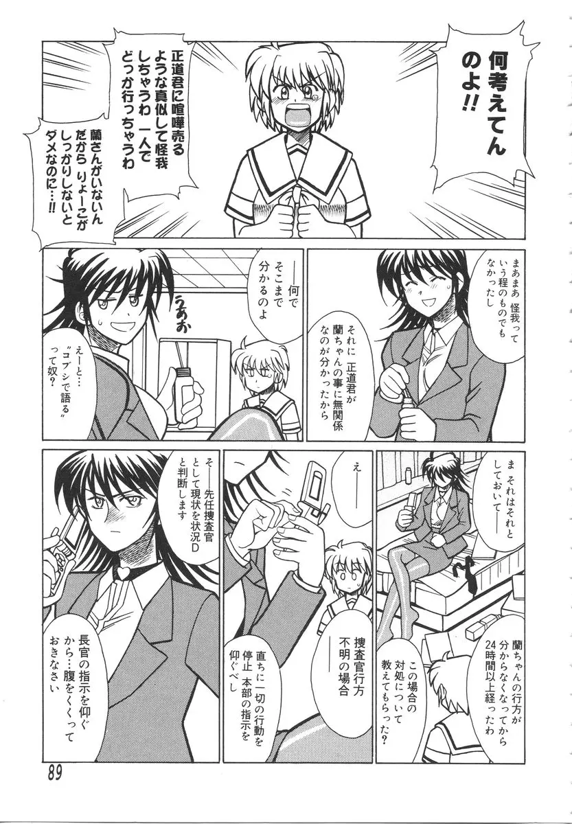 Page 93