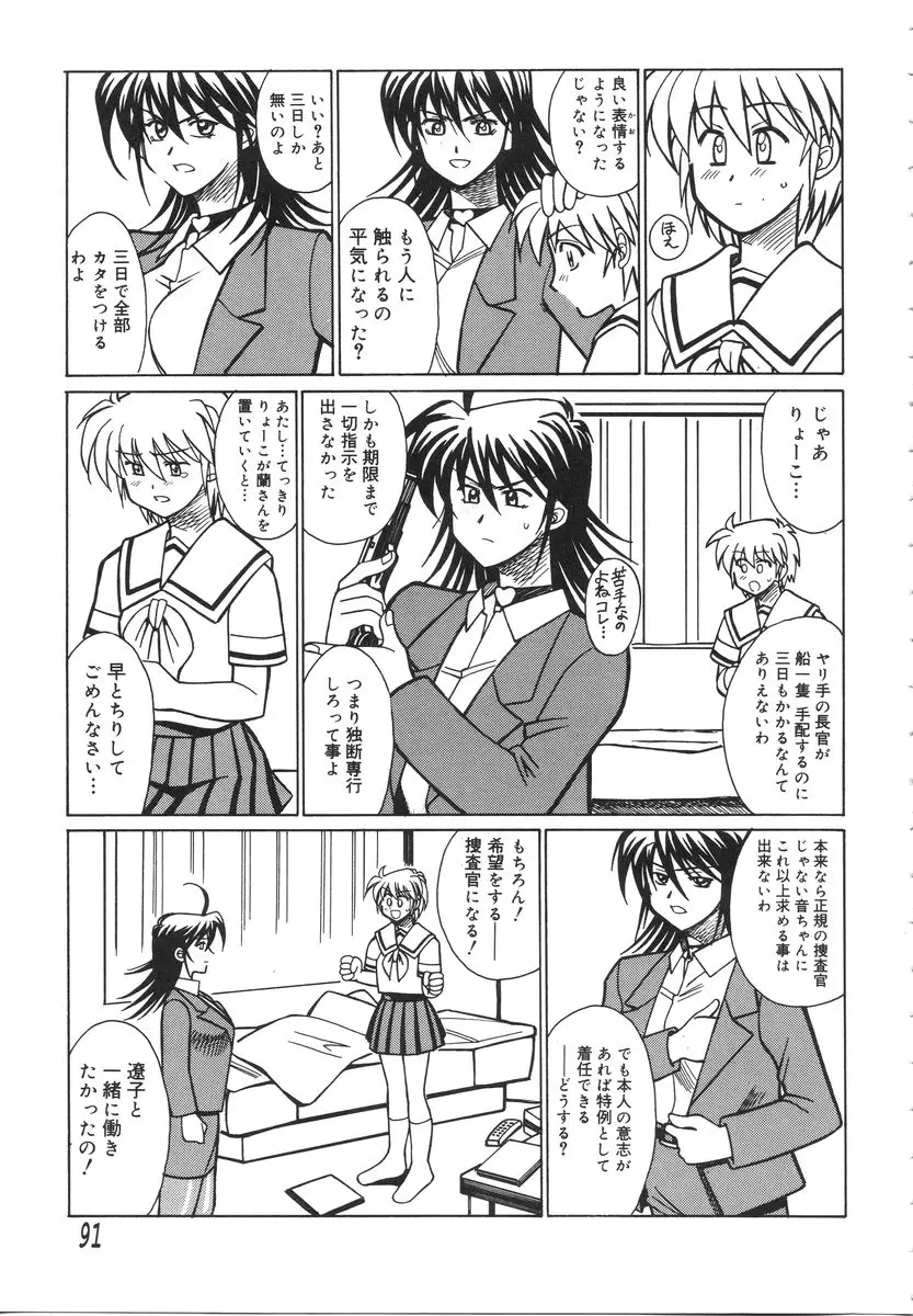 Page 95