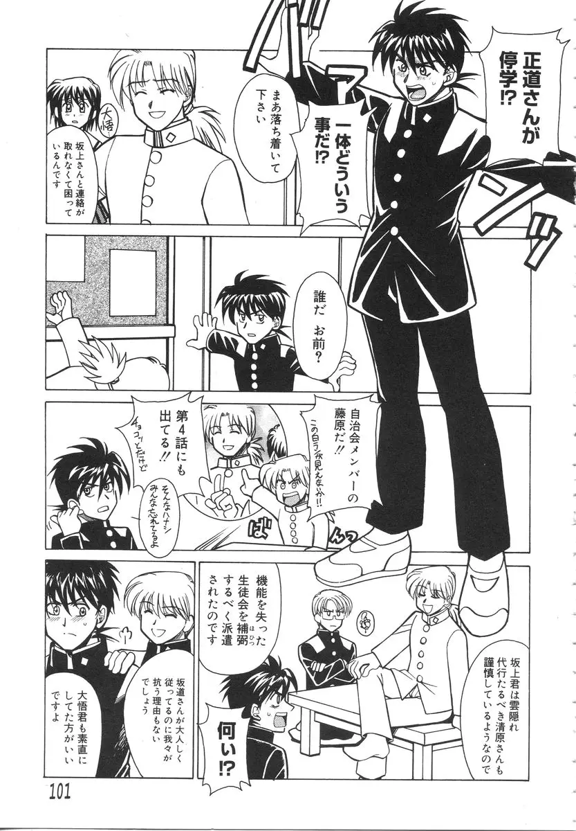 Page 105