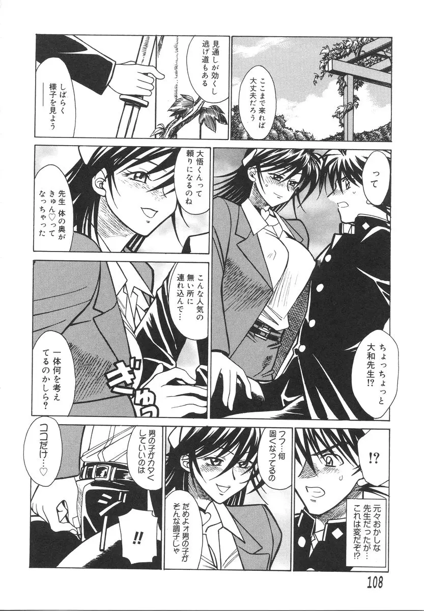 Page 112