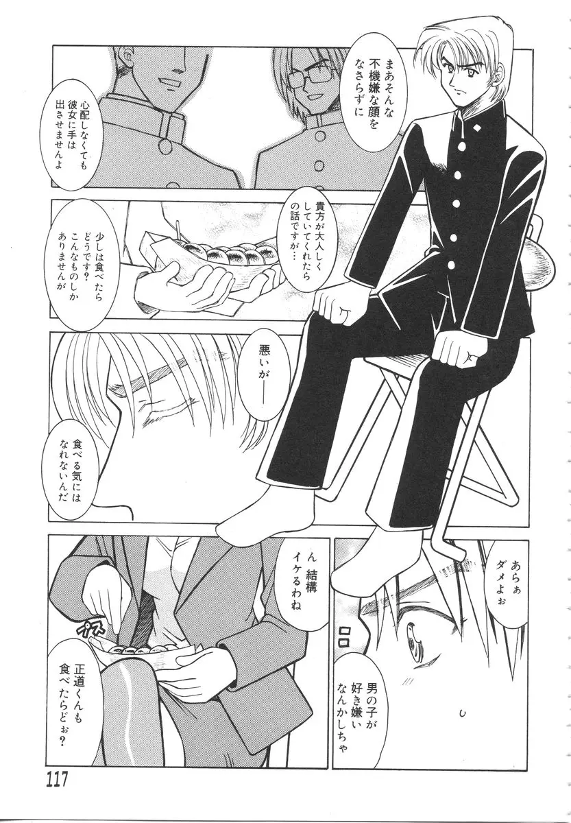 Page 121
