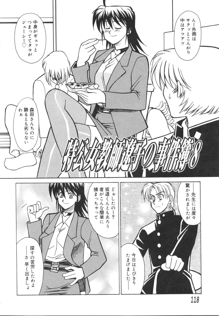 Page 122