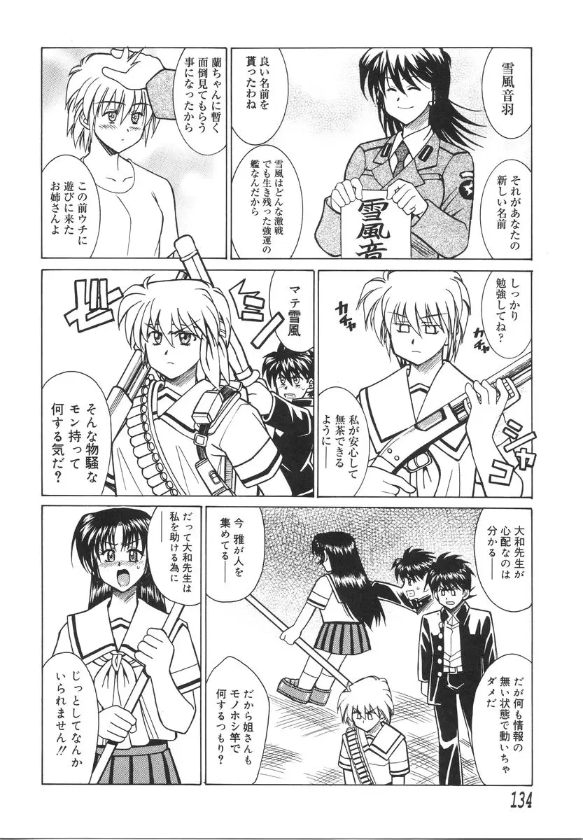 Page 138