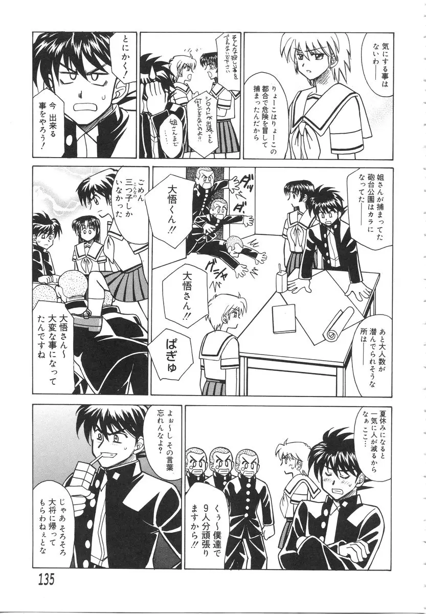 Page 139