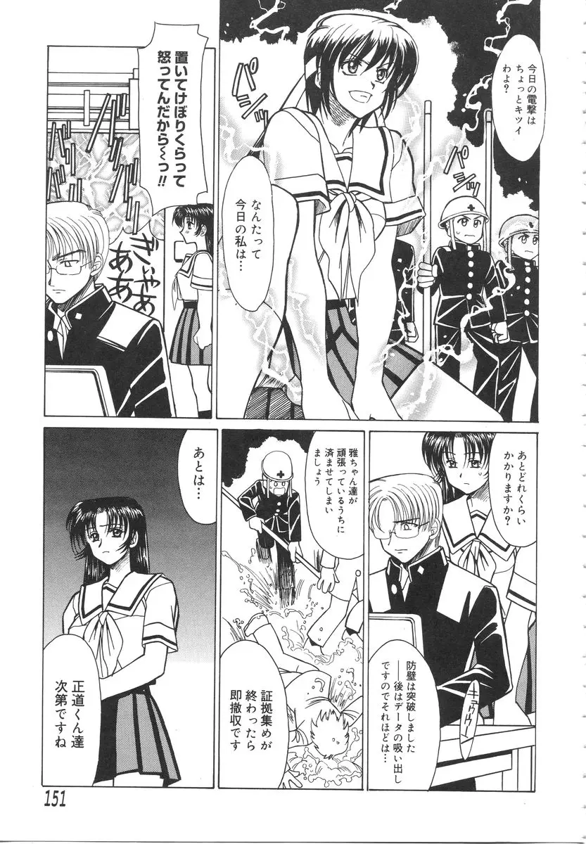 Page 155
