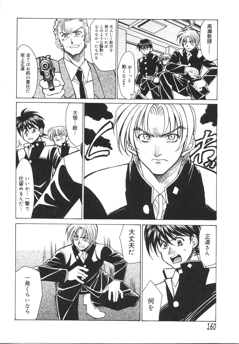 Page 164