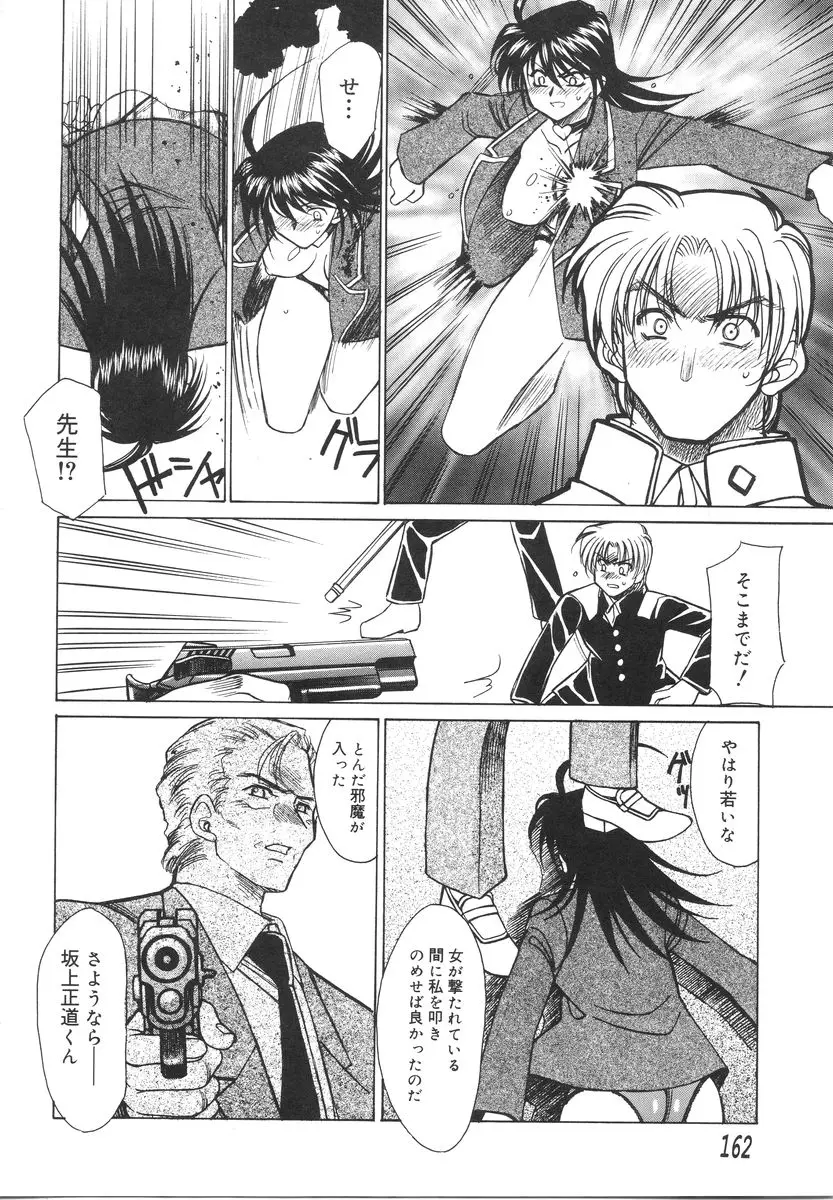 Page 166