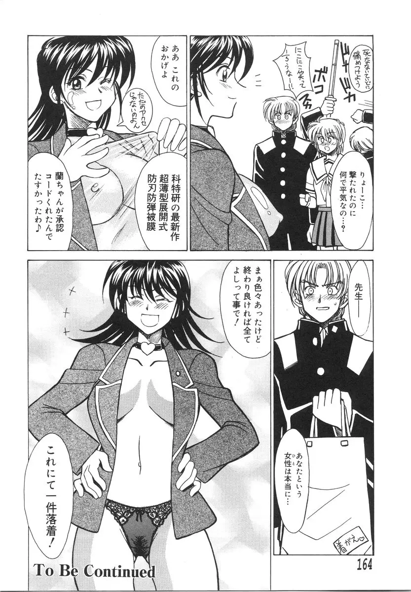 Page 168