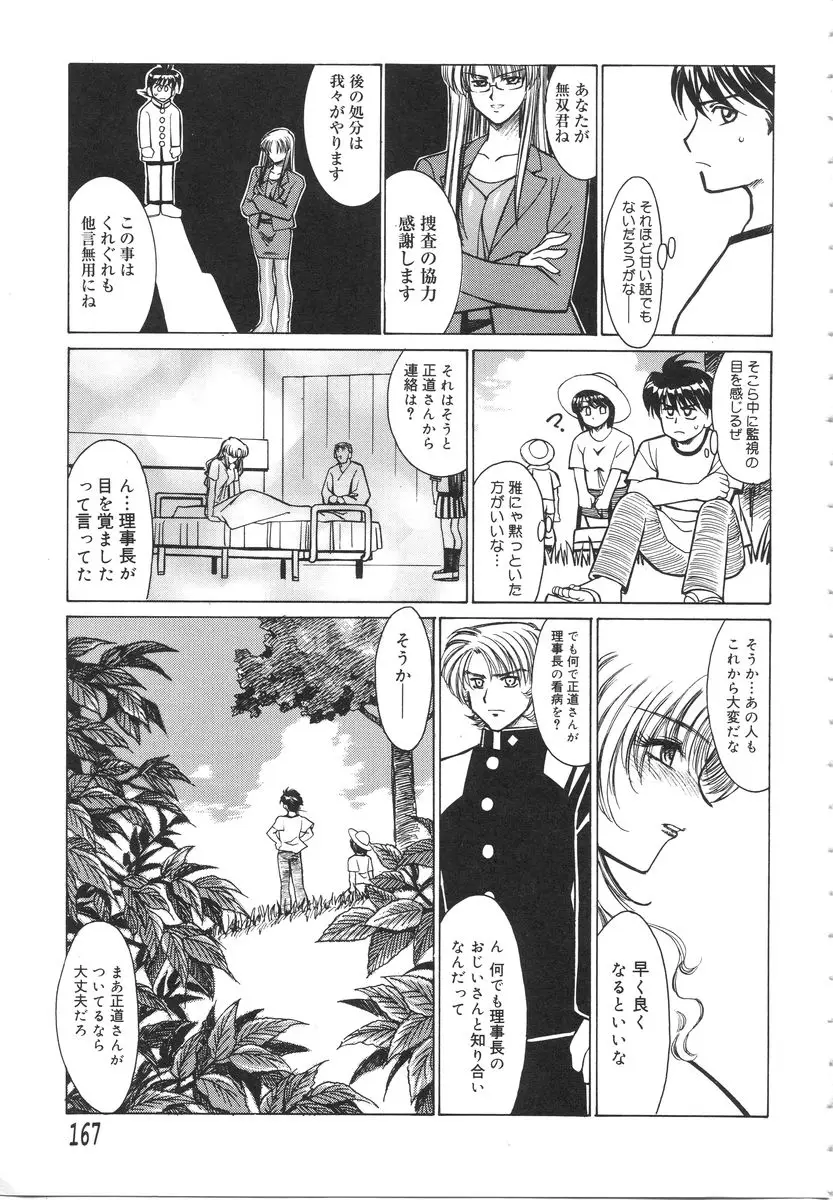 Page 171