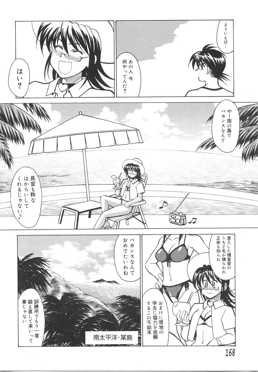 Page 172