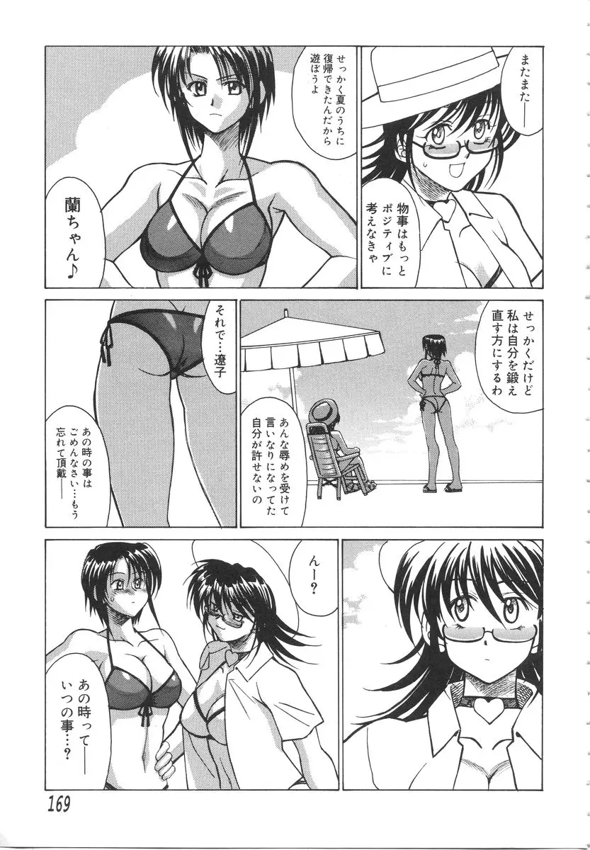 Page 173