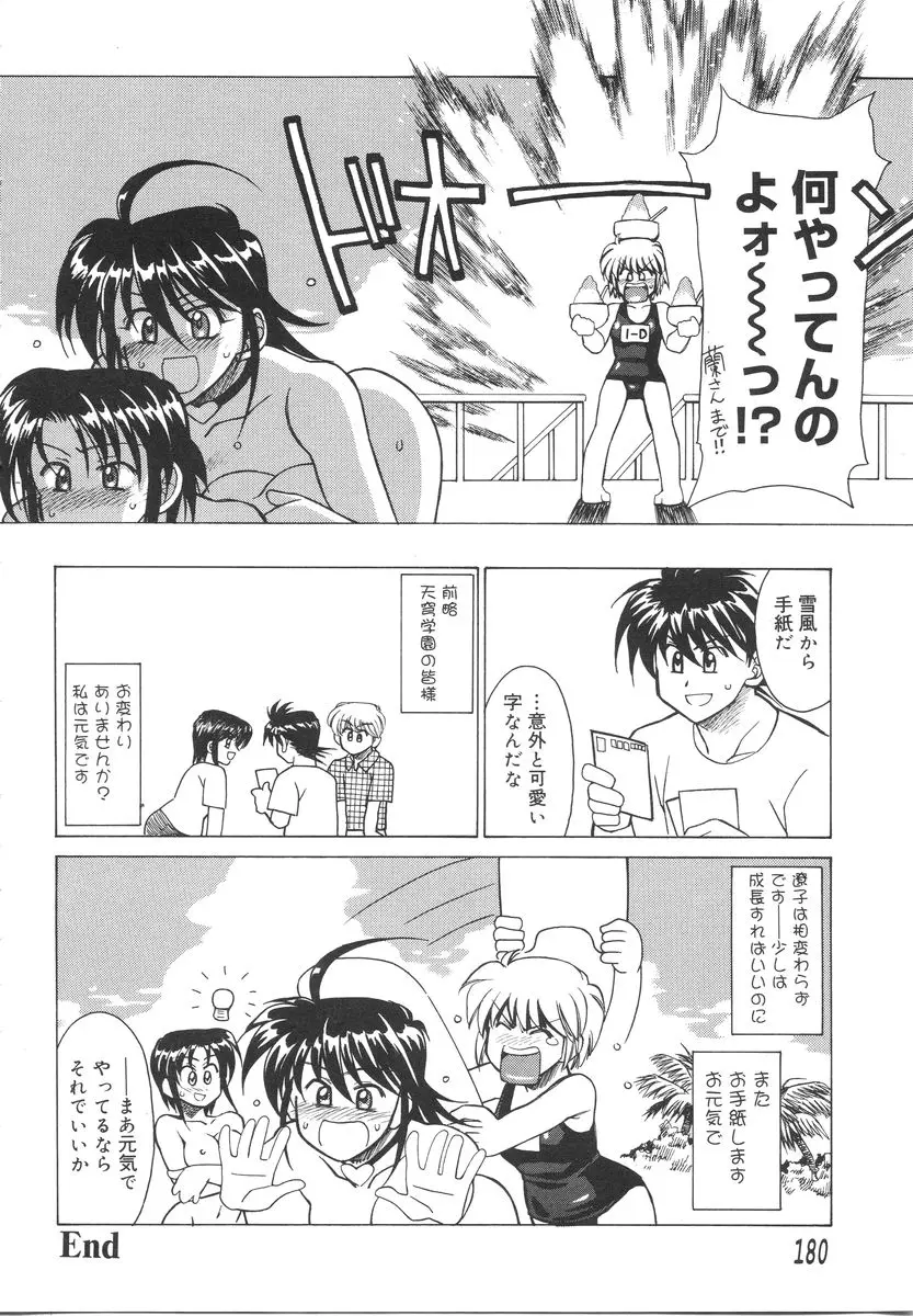 Page 184