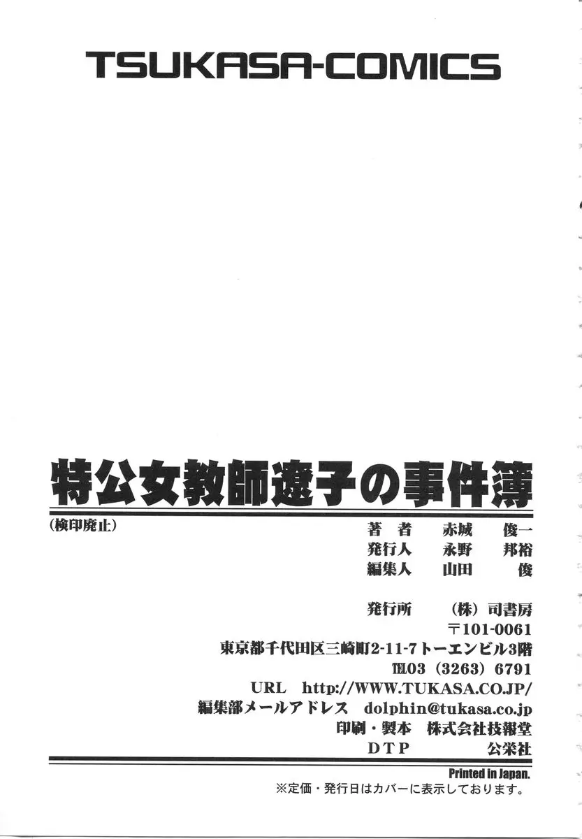 Page 187