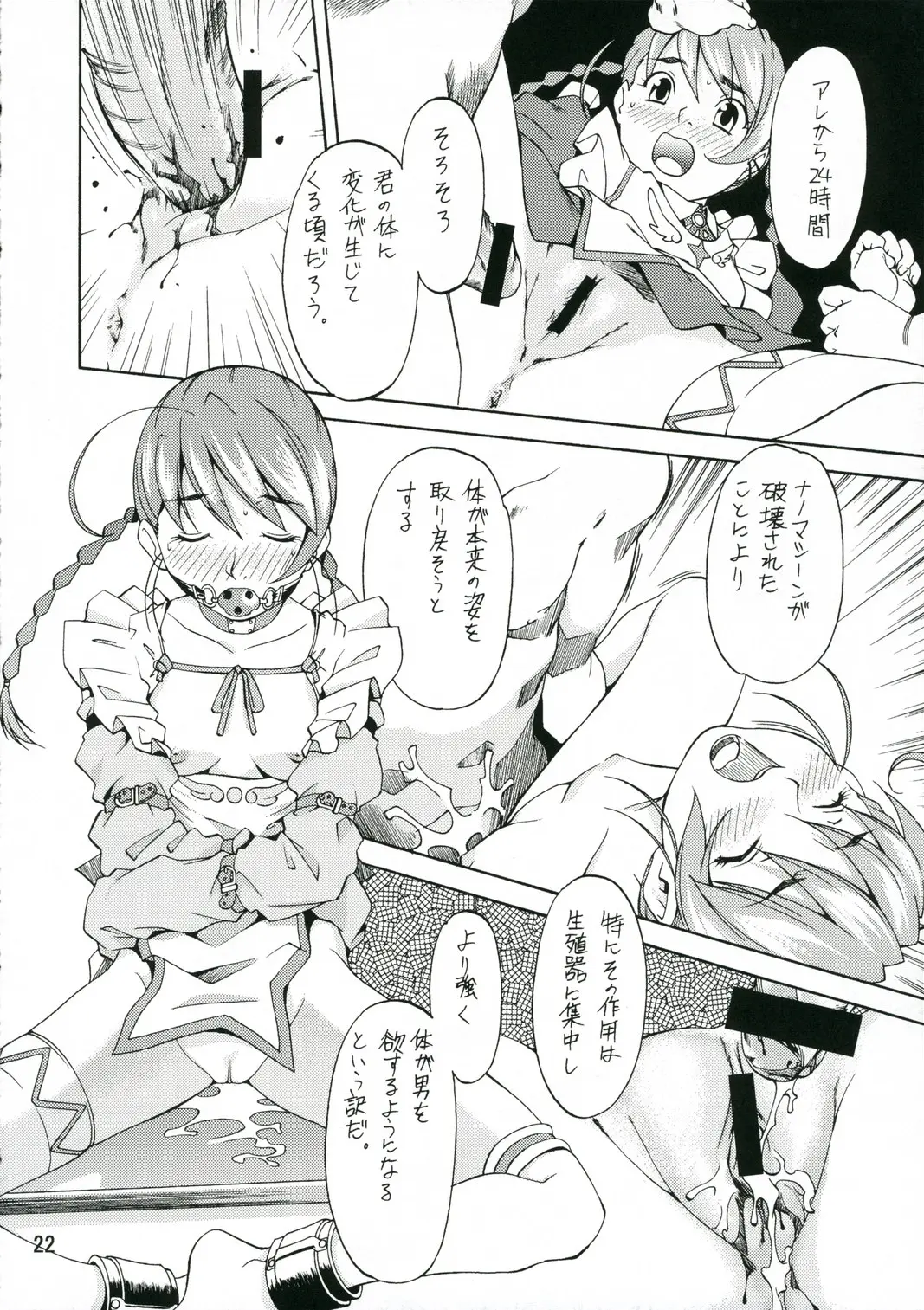Page 21