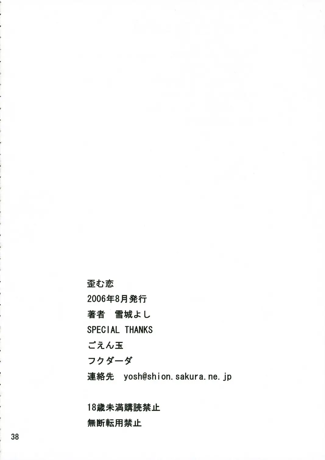 Page 37