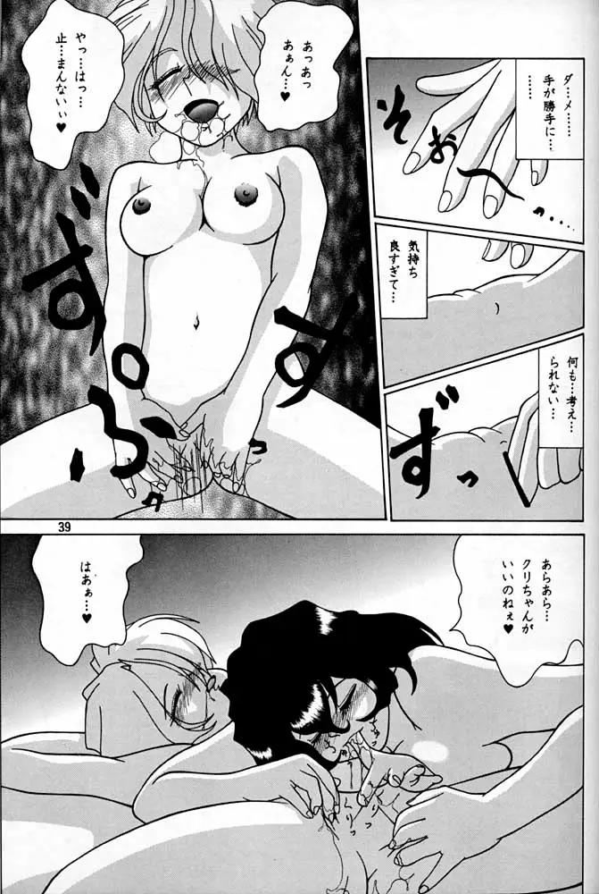 Page 38