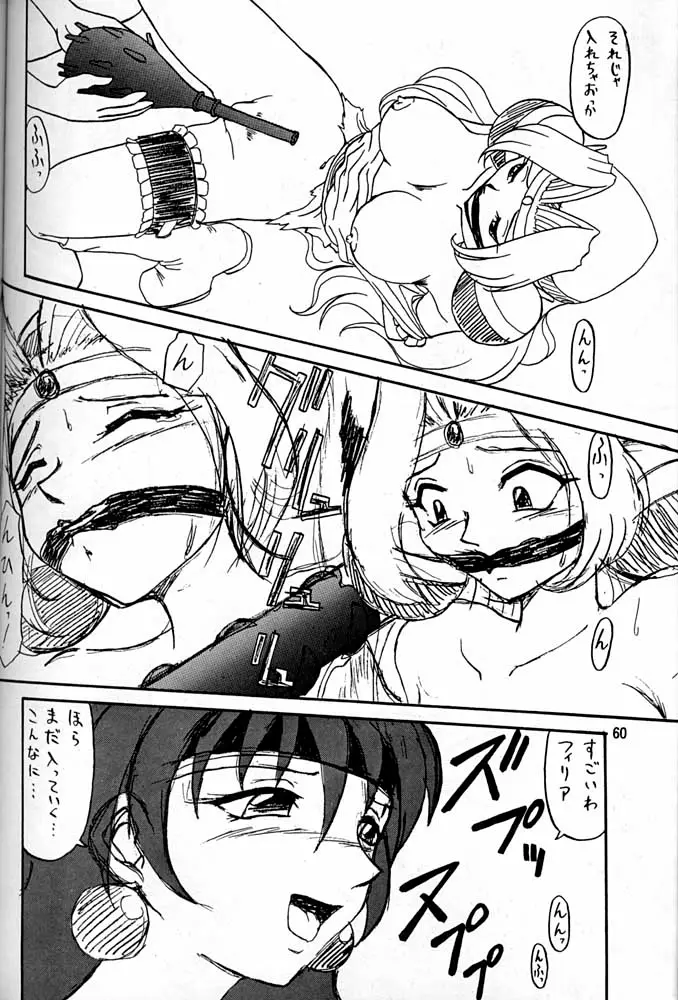 Page 59