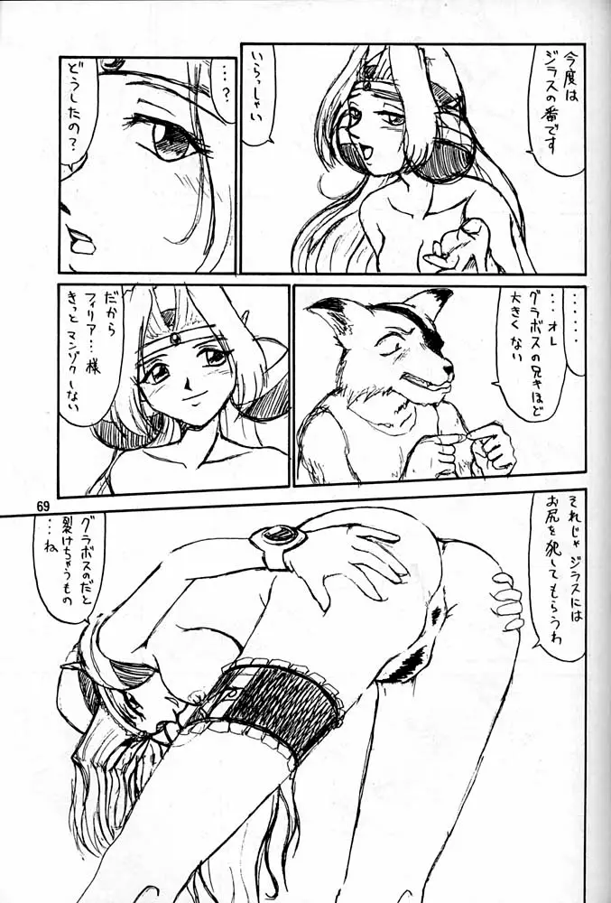 Page 68