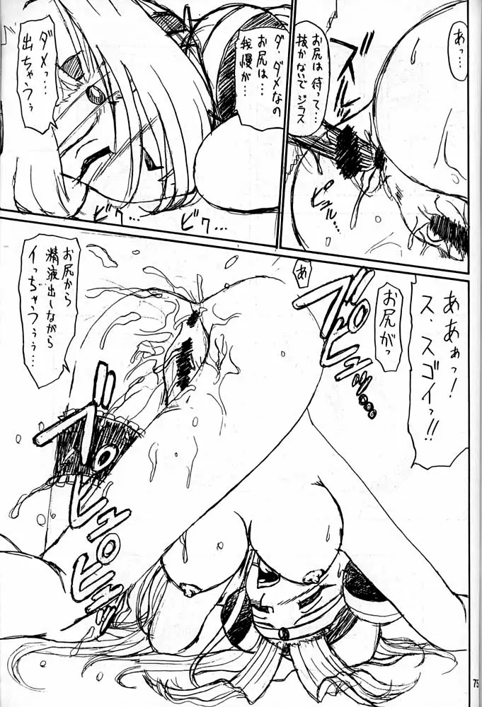 Page 74