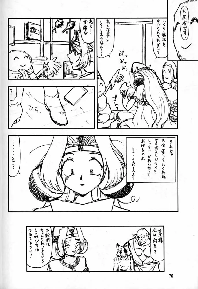 Page 75