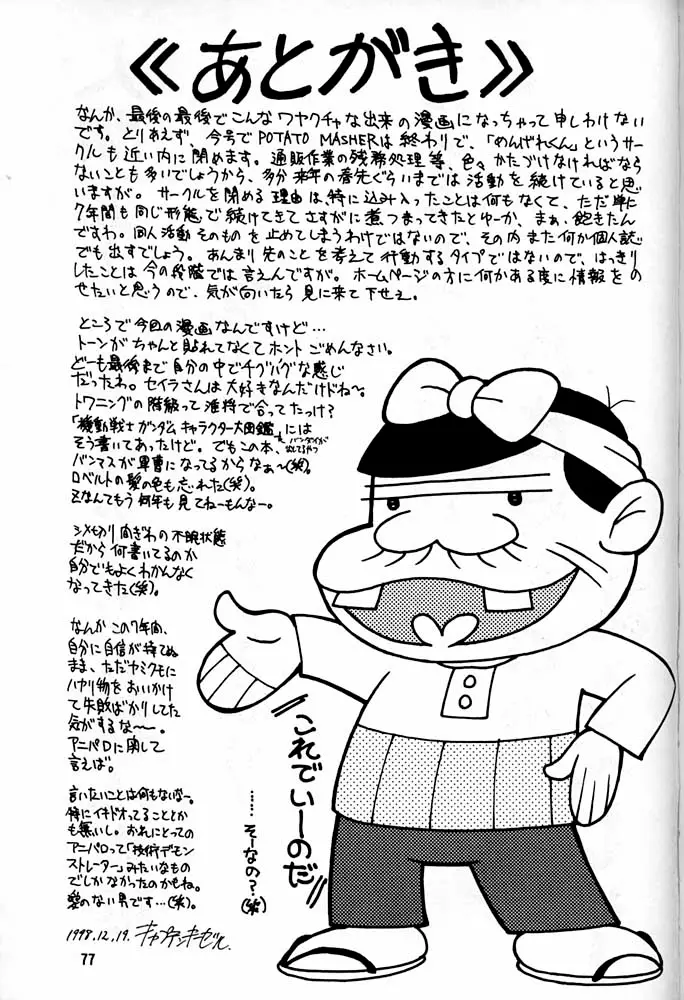 Page 76