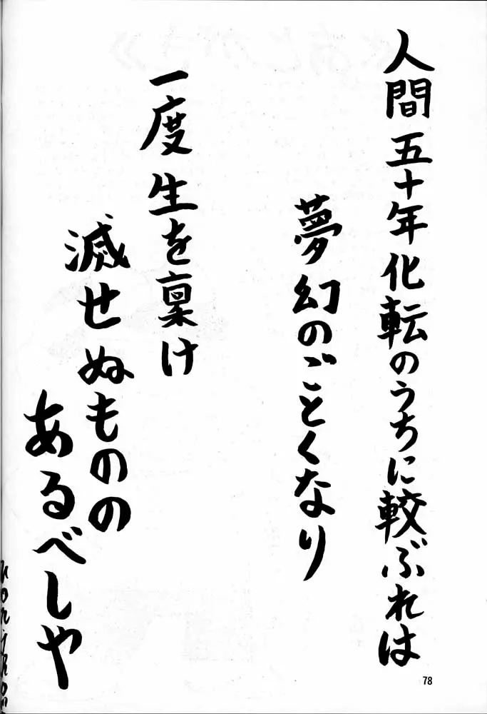 Page 77